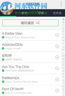 QQ音樂(lè)APP添加手機(jī)本地音樂(lè)的方法