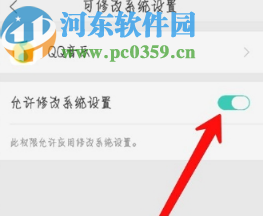 QQ音樂APP設(shè)置手機鈴聲的方法