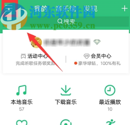 QQ音樂APP開啟手機(jī)桌面歌詞的方法