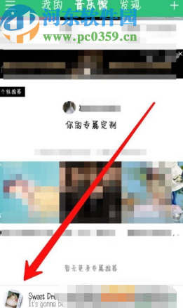 QQ音樂APP設(shè)置手機鈴聲的方法