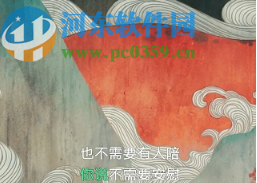 QQ音樂APP開啟手機(jī)桌面歌詞的方法