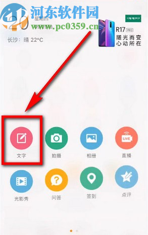 微博APP發(fā)動態(tài)顯示定位的方法