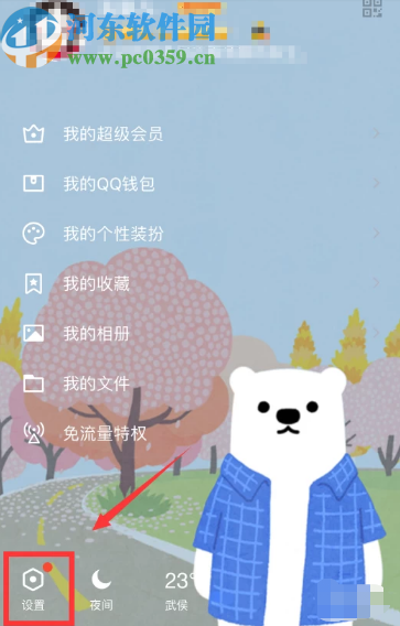 手機QQ與好友建立親密關(guān)系的方法