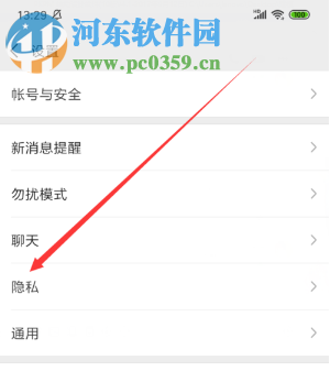 微信APP怎么設(shè)置不讓好友查看我的和平精英游戲動態(tài)