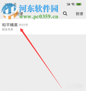微信APP怎么設(shè)置不讓好友查看我的和平精英游戲動態(tài)