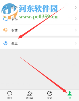 微信APP怎么設(shè)置不讓好友查看我的和平精英游戲動態(tài)
