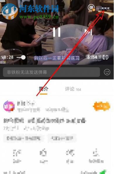 新浪微博app如何設(shè)置視頻的播放倍數(shù)