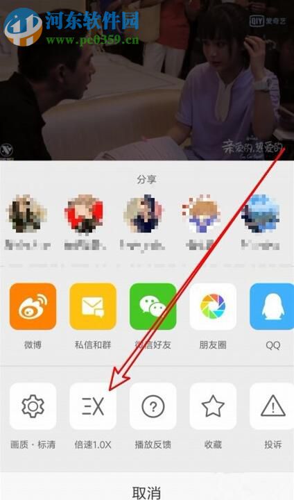 新浪微博app如何設(shè)置視頻的播放倍數(shù)