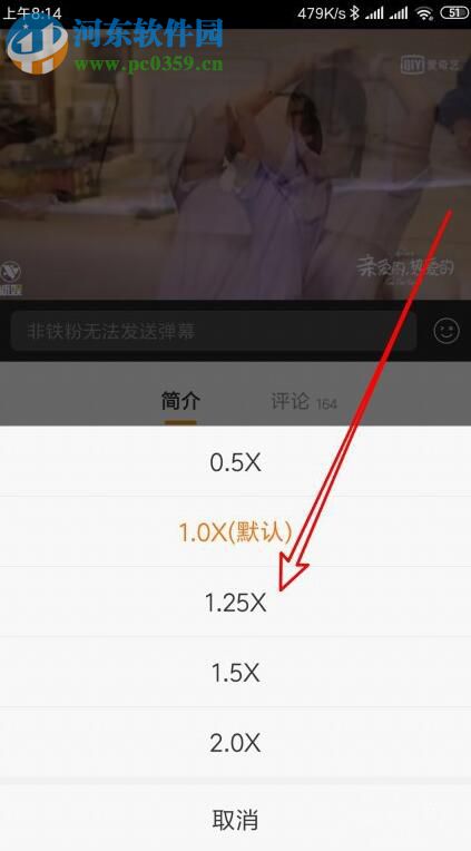 新浪微博app如何設(shè)置視頻的播放倍數(shù)