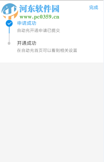 手機支付寶如何設(shè)置每月自動充值話費
