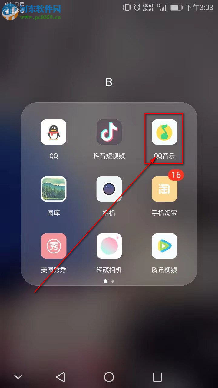 QQ音樂(lè)手機(jī)版怎么開(kāi)啟邊聽(tīng)邊存功能