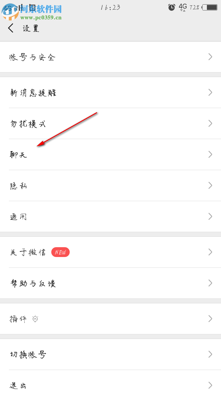 手機(jī)微信設(shè)置批量和單個(gè)聊天背景的方法
