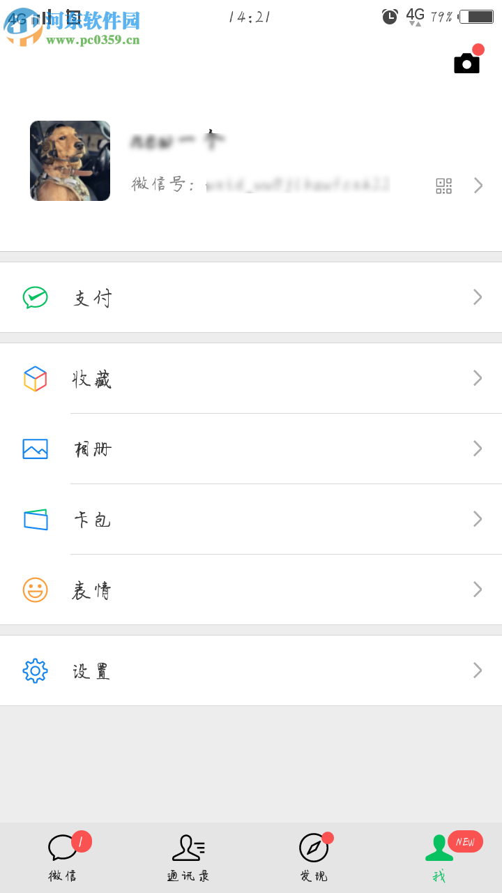 手機(jī)微信設(shè)置批量和單個(gè)聊天背景的方法