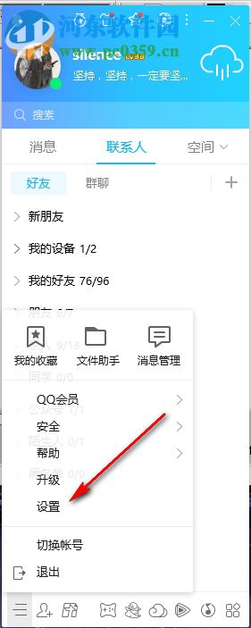 怎么設(shè)置qq自動(dòng)回復(fù)