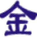 金鳴表格文字識(shí)別大師如何將圖片中的文字識(shí)別輸出為Word文檔