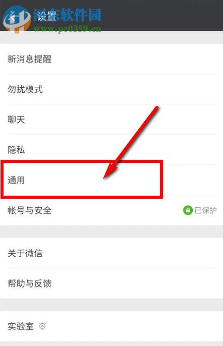 怎么用微信群發消息?