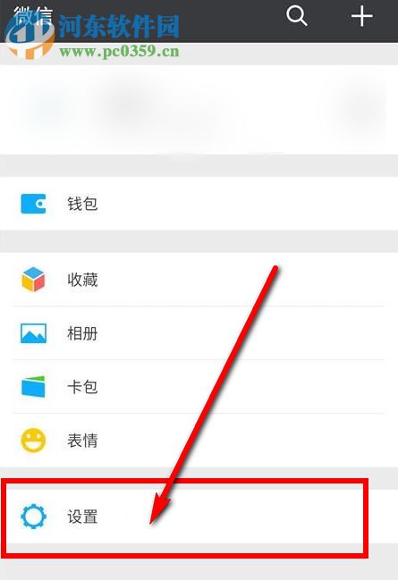 怎么用微信群發消息?