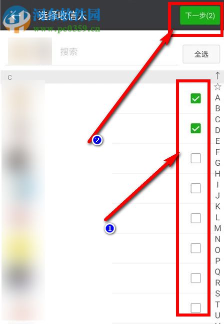 怎么用微信群發消息?