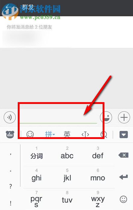 怎么用微信群發消息?
