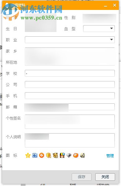 怎么把和QQ好友的親密度增到100?