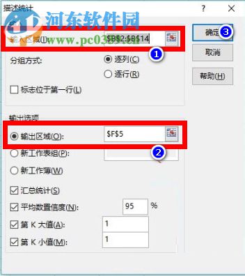 怎么用Excel進行描述性統計分析