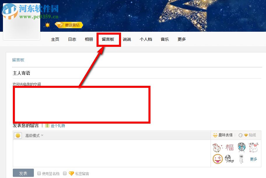 怎么把和QQ好友的親密度增到100?