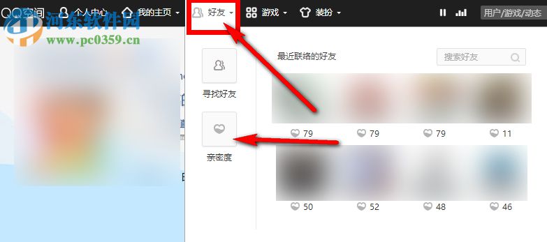 怎么把和QQ好友的親密度增到100?