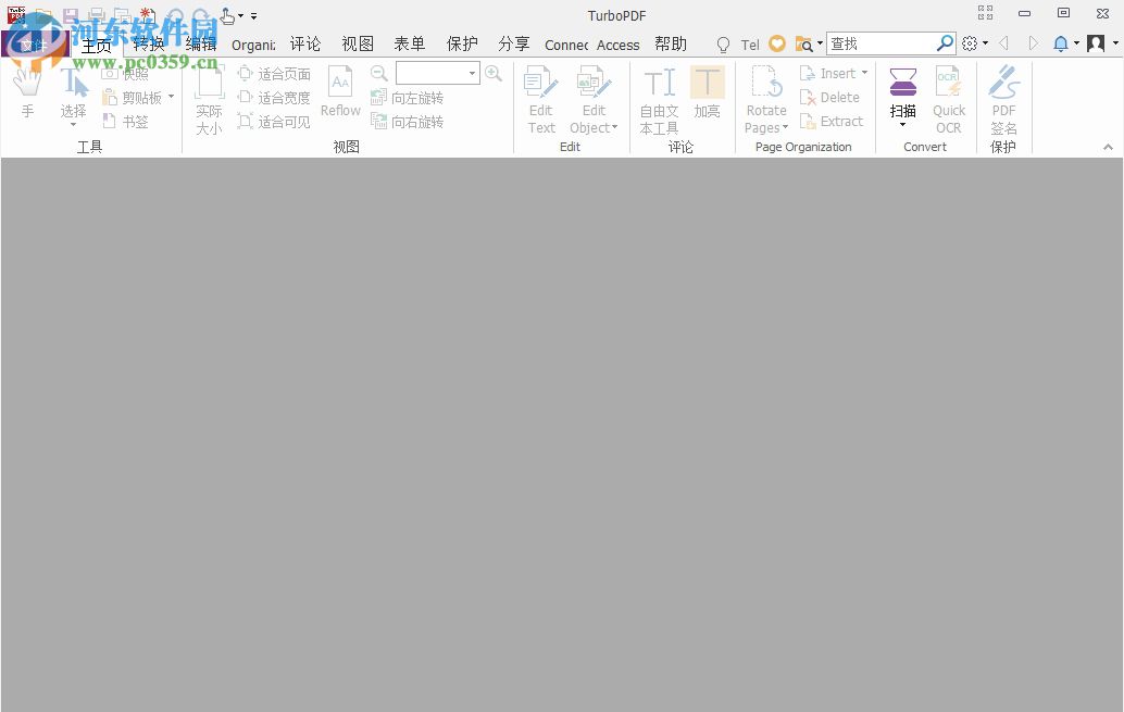 TurboPDF將pdf文件轉(zhuǎn)換為word的方法