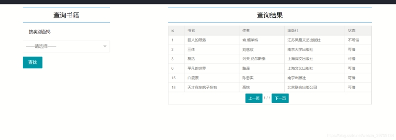 使用java springboot設(shè)計(jì)實(shí)現(xiàn)的圖書(shū)管理系統(tǒng)（建議收藏）