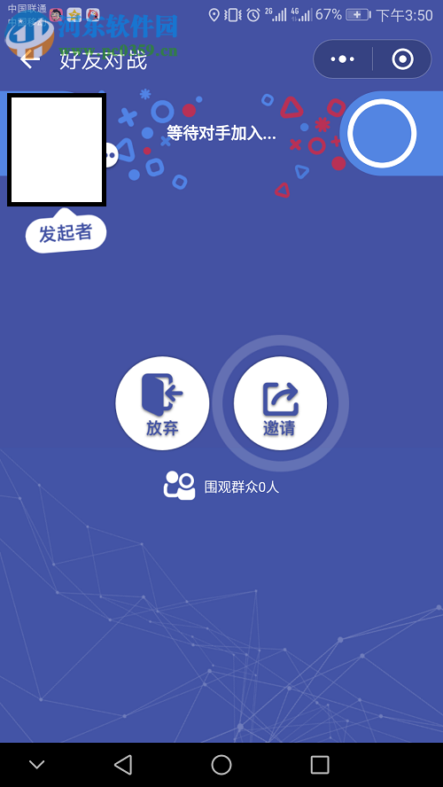 微信小程序“頭腦王者”與好友對戰(zhàn)的方法