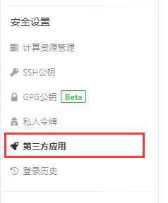 手把手教你實(shí)現(xiàn)Java第三方應(yīng)用登錄