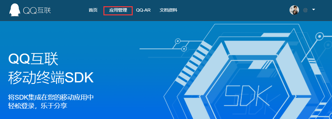手把手教你實(shí)現(xiàn)Java第三方應(yīng)用登錄