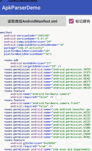 Android實現(xiàn)快速滾動FastScrollView效果