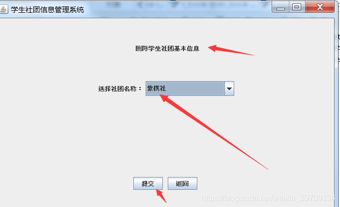 基于JavaSwing+mysql開發(fā)一個學生社團管理系統(tǒng)設計和實現(xiàn)