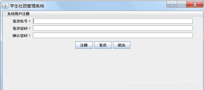 基于JavaSwing+mysql開發(fā)一個學生社團管理系統(tǒng)設計和實現(xiàn)