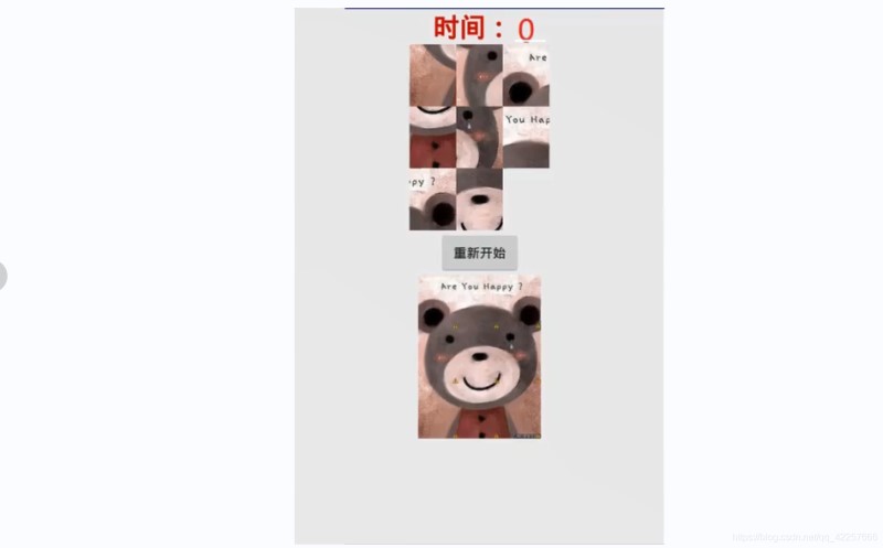 Android Studio做超好玩的拼圖游戲 附送詳細(xì)注釋源碼