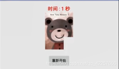 Android Studio做超好玩的拼圖游戲 附送詳細(xì)注釋源碼