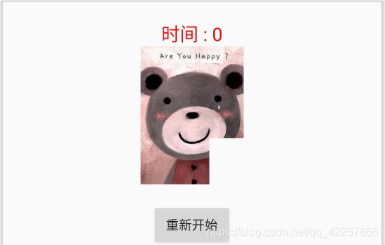 Android Studio做超好玩的拼圖游戲 附送詳細(xì)注釋源碼