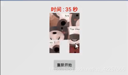 Android Studio做超好玩的拼圖游戲 附送詳細(xì)注釋源碼