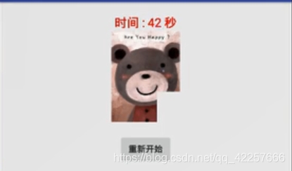Android Studio做超好玩的拼圖游戲 附送詳細(xì)注釋源碼