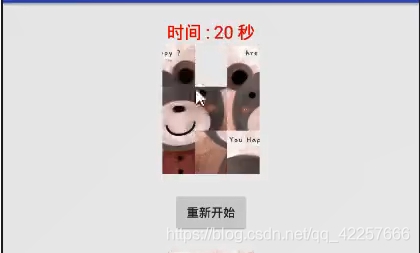 Android Studio做超好玩的拼圖游戲 附送詳細(xì)注釋源碼