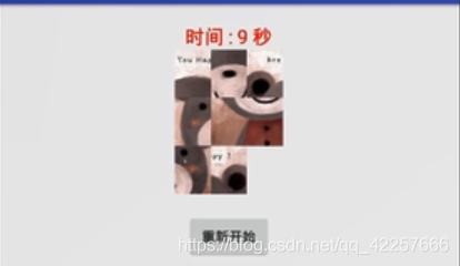 Android Studio做超好玩的拼圖游戲 附送詳細(xì)注釋源碼