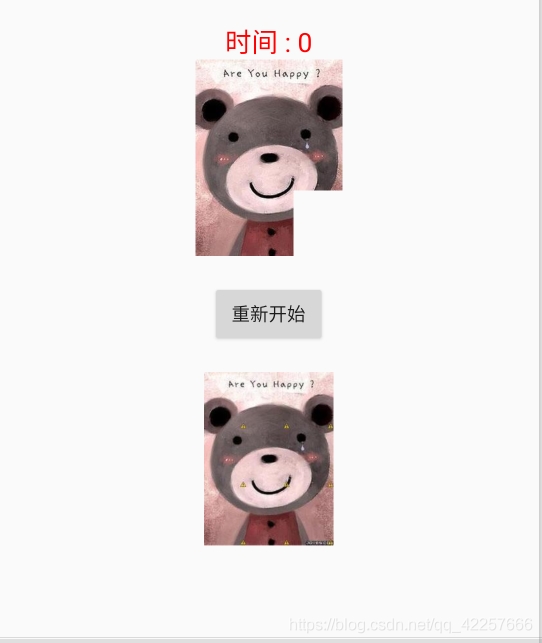 Android Studio做超好玩的拼圖游戲 附送詳細(xì)注釋源碼