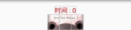 Android Studio做超好玩的拼圖游戲 附送詳細(xì)注釋源碼