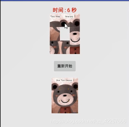 Android Studio做超好玩的拼圖游戲 附送詳細(xì)注釋源碼