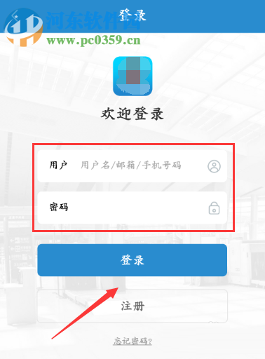 鐵路12306注冊積分會(huì)員的操作方法