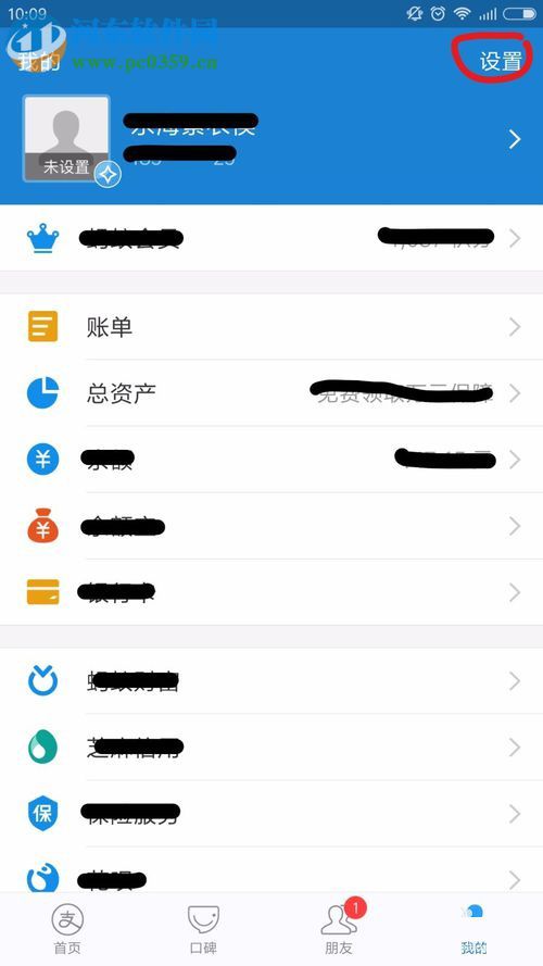 手機(jī)桌面添加支付寶收款/付款/掃一掃快捷方式的方法
