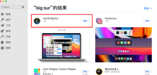 蘋果電腦macOS big sur系統(tǒng)啟動盤設(shè)置教程分享