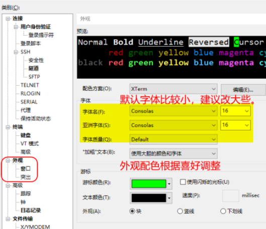 xshell遠(yuǎn)程控制linux服務(wù)器步驟分享