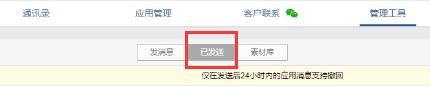 企業(yè)微信公告怎么撤回